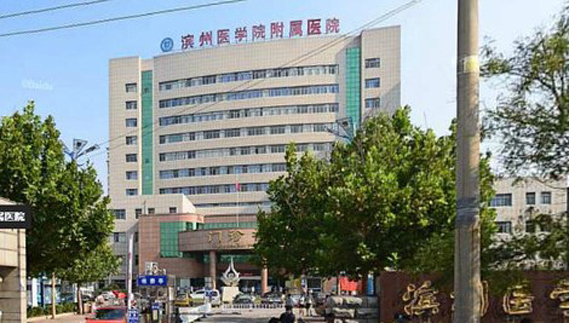 【工程案例】滨州医学院附属医院
